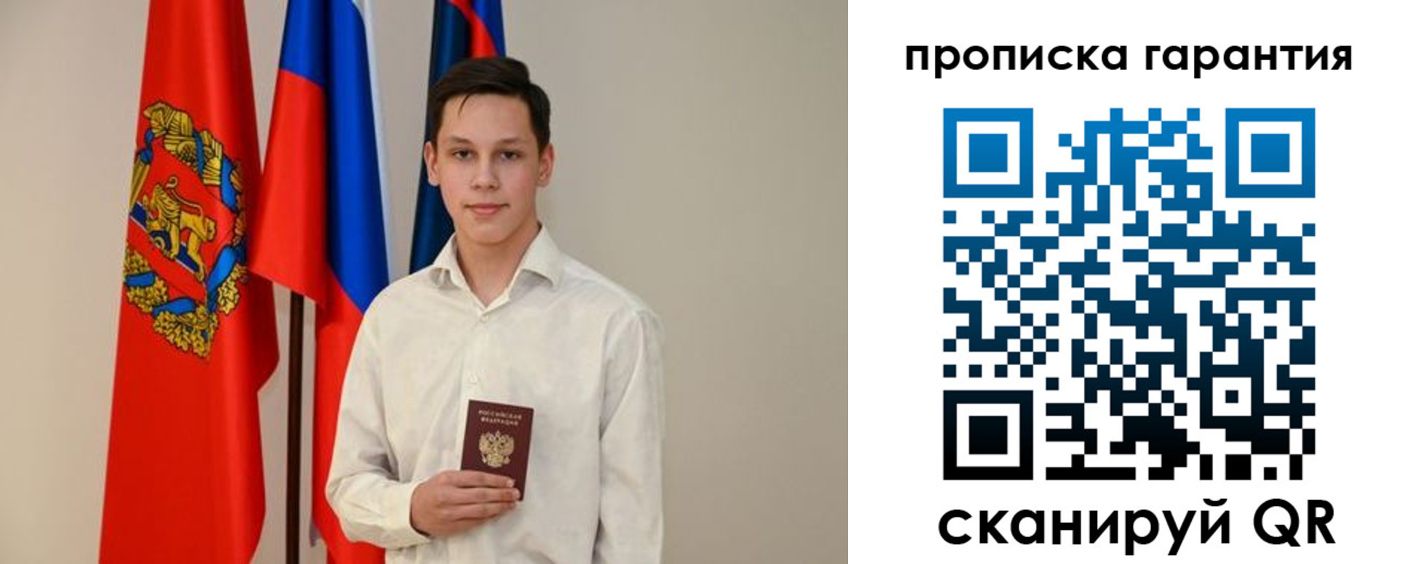 временная регистрация недорого в Поворино