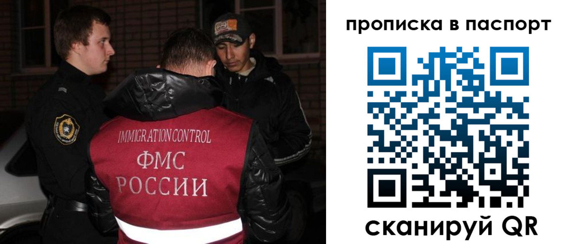миграционный учет в Поворино