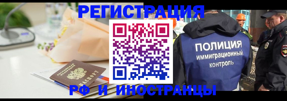 прописка гарантия в Поворино